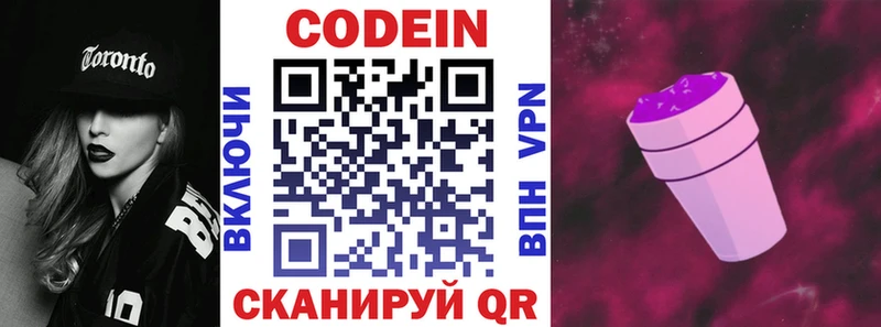 купить наркоту  Нижние Серги  Codein напиток Lean (лин) 