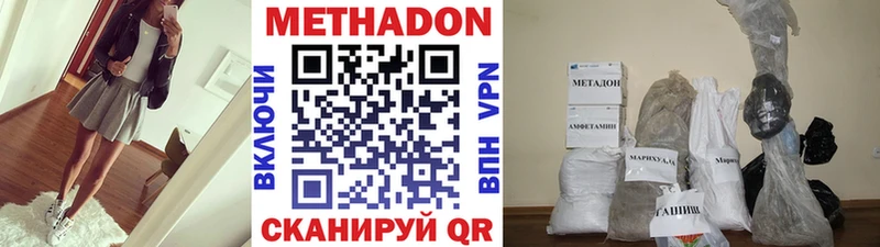 Метадон methadone  магазин  наркотиков  Нижние Серги 